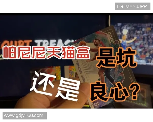 帕尼尼足球红卡球星卡珍藏价值揭秘及市场前景分析